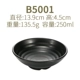 Прозрачный B5001 Black