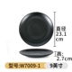 W7009 (9 -INCH в стиле японского стиля)