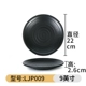 LJP009 (9 -Inch Thread Disc)