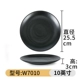W7010 (10 -INCH в стиле японского стиля)
