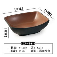 CZP-6614 Deep Coffee
