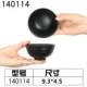 140114 (3,75 -зонтажная чаша) 150 мл
