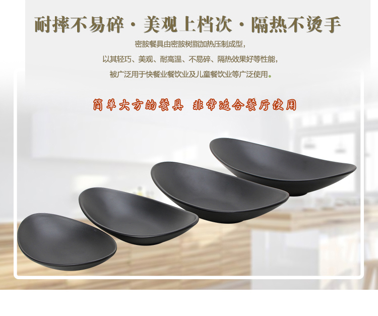 Đen eo tấm phong cách Nhật Bản món ăn cá melamine melamine bộ đồ ăn lẩu lạnh với món ăn món ăn lông món ăn hình bầu dục loại đường ruột tấm bột