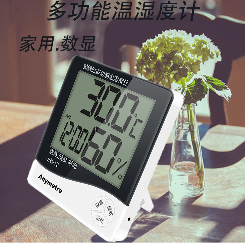 Household multi-function temperature and humidity meter counting display electronic with time thermometer indoor temperature and humidity high-precision temperature measurement