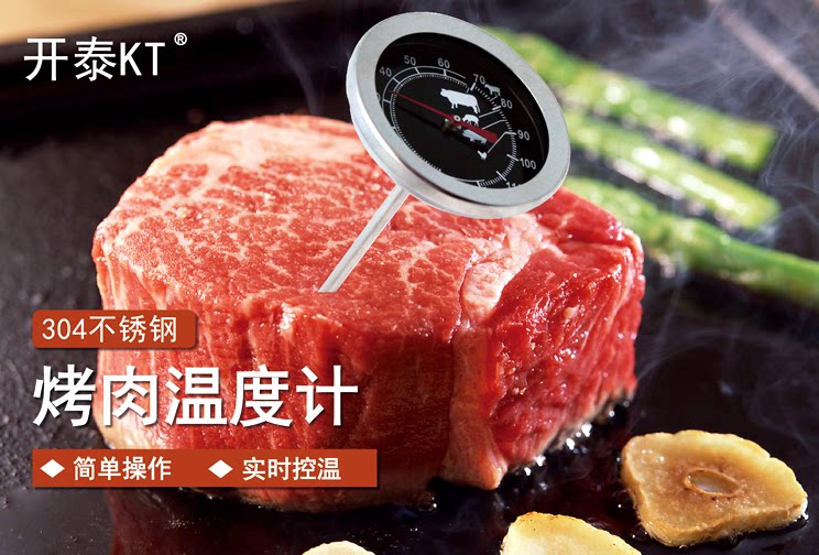 Kaitai barbecue thermometer barbecue frying thermometer high precision oil temperature water temperature milk coffee probe type