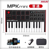 MPK Mini Mk3+металлическая педали+твердая пакет с оболочкой