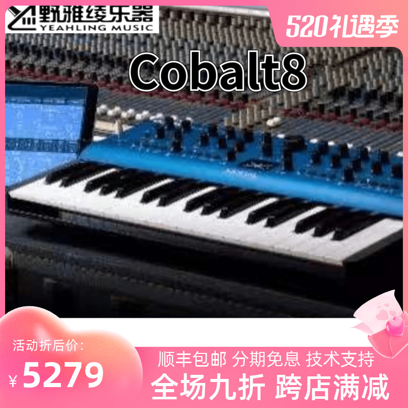 (Noya Ayao) Modal Electronics Cobalt8 8X 8M cobalt 8 latest synthesizers