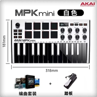 MPK Mini Mk3 Limited White+Metal Pedal
