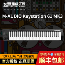 M-AUDIO Keystation 61 MK3 61 key MIDI keyboard controller