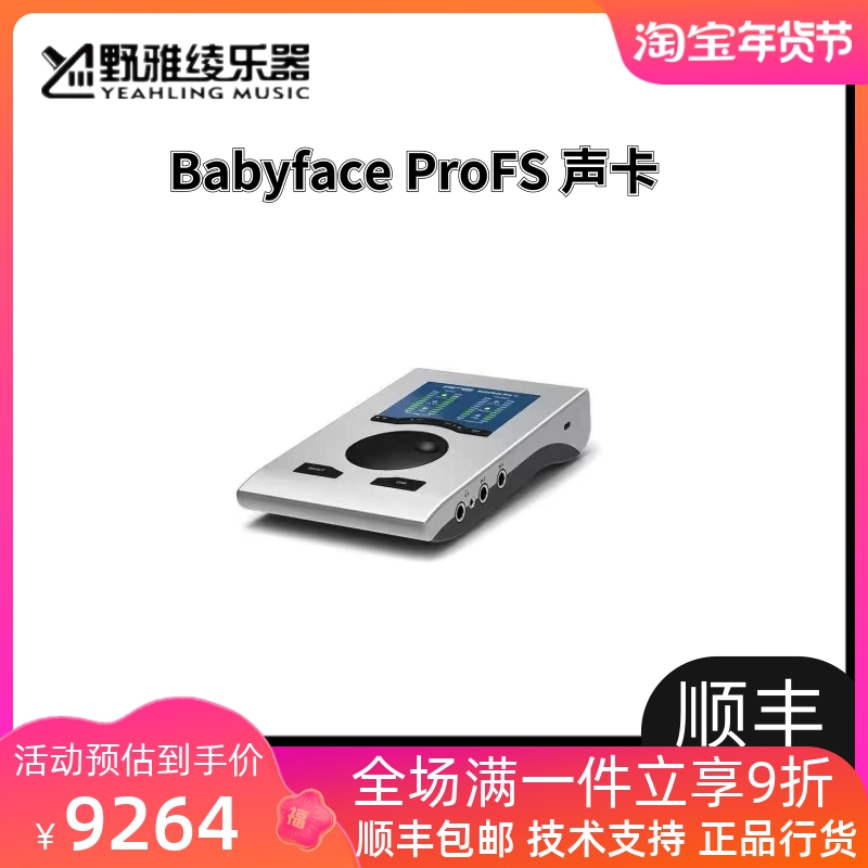 Wild Yaya] RME Babyface ProFS recording arranger live karaoke USB portable audio interface sound card
