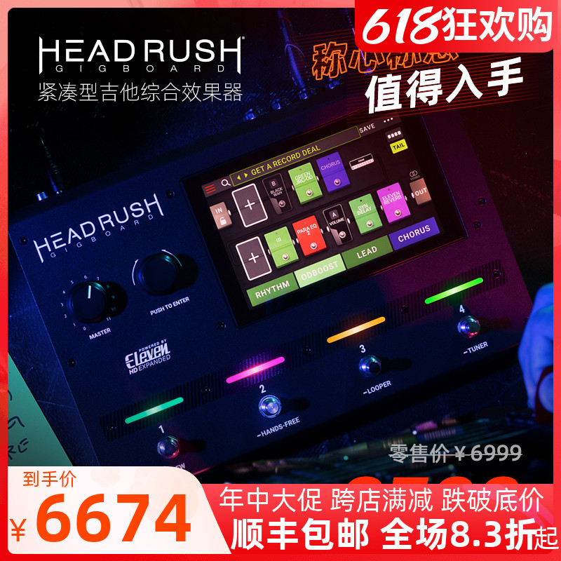 (wild yayao) HeadRush Gigboard PedalBoard Electric Guitar Integrated Effectors TOUCH SCREEN