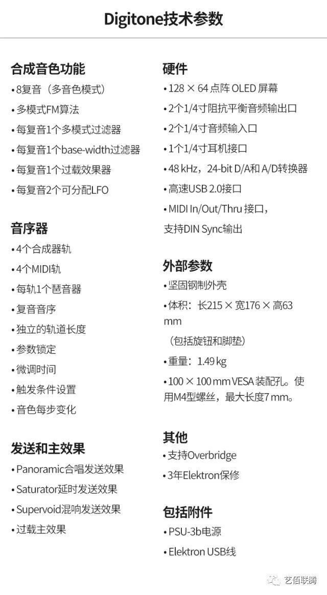 [野 雅] Tổng hợp kỹ thuật số đa âm Elektron Digitone 8 - Bộ tổng hợp điện tử đàn organ điện tử