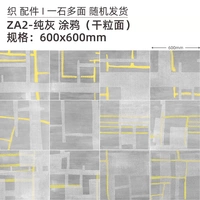 Плетение аксессуаров za2-pure graffiti graffiti (сухая поверхность)