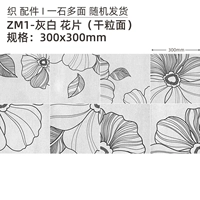 Плетения аксессуаров ZM1-Gray и белых цветочных таблеток (сухая поверхность)