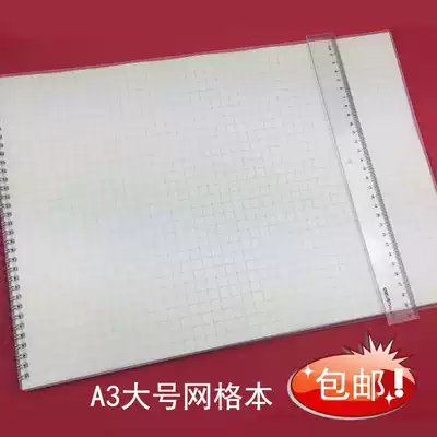 A3 Large 5mm square book Design Drawing book Dot book Room interior design book Horizontal line book Coordinate book