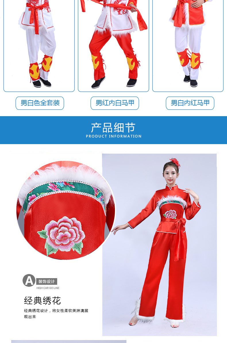 Truyền thống Ansai eo trống quần áo Bắc Thiểm Tây trống quốc gia Yangko quần áo mở khiêu vũ để khuyến khích quần áo sân khấu quần áo hiệu suất bộ đồ nam nữ