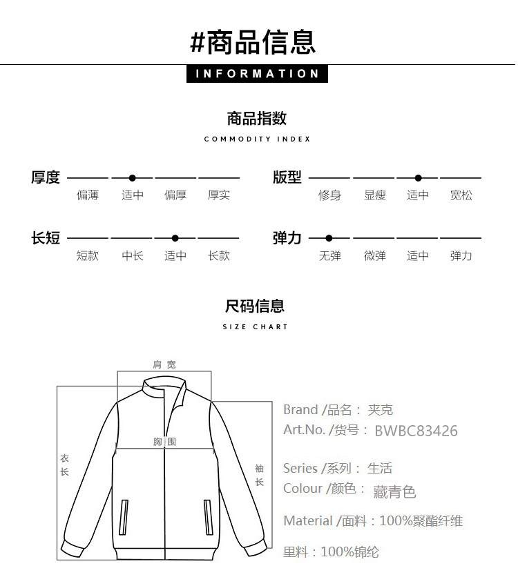 Blouson homme PEACEBIRD    manches longues - Ref 3118645 Image 7
