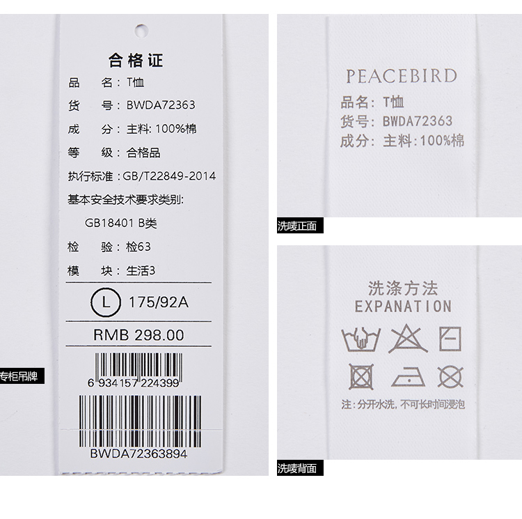 字母短袖详情(BWDA72363)_14.jpg
