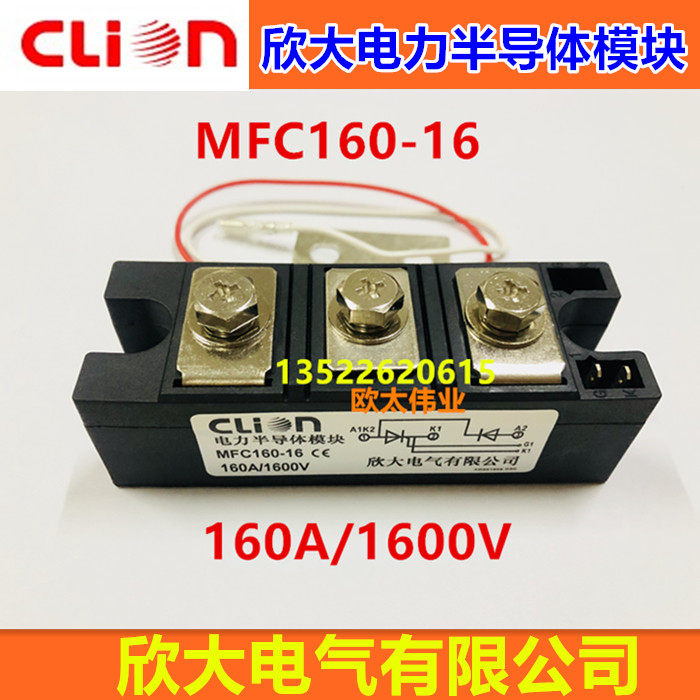 Clion Power Semiconductor Module MFC160-16 160A 1600V Thyristor Rectifier Mixing