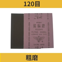 № 0 = 120 пункт