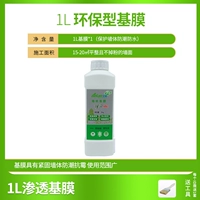1L Base Base Film
