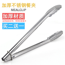 Stainless Steel Food Clip Kitchen Commercial Thickening Anti-Burn Meal Clips Domestic Steak Bread Barbecue Fried Big