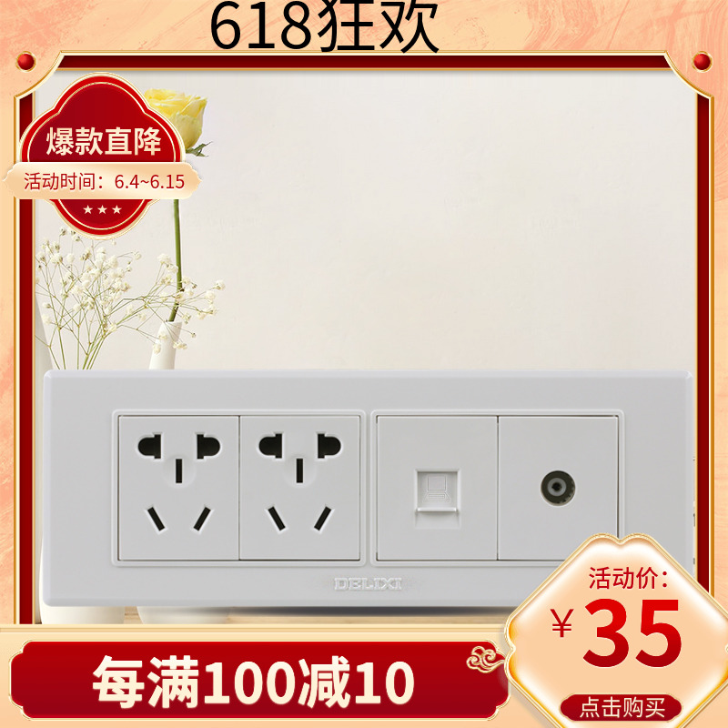 Dresy switch socket 118 Type 195 Two-plug One computer One TV 6 holes 6 holes Computer TV