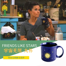 I am crazy about American drama Friends old friends mug six-person ceramic cup starry sky hanging ear cup oversized