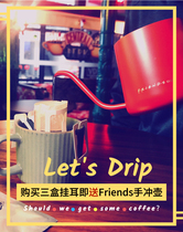 Old friends remember hanging ear boutique hanging ear coffee hanging ear bag 12-pack box refreshing life-saving swelling black coffee freshly ground