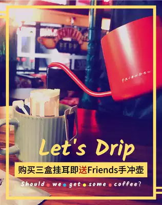 Old friends hanging ears boutique ear hanging coffee ear hanging bag 12-pack box refreshing life-saving swelling black coffee freshly ground