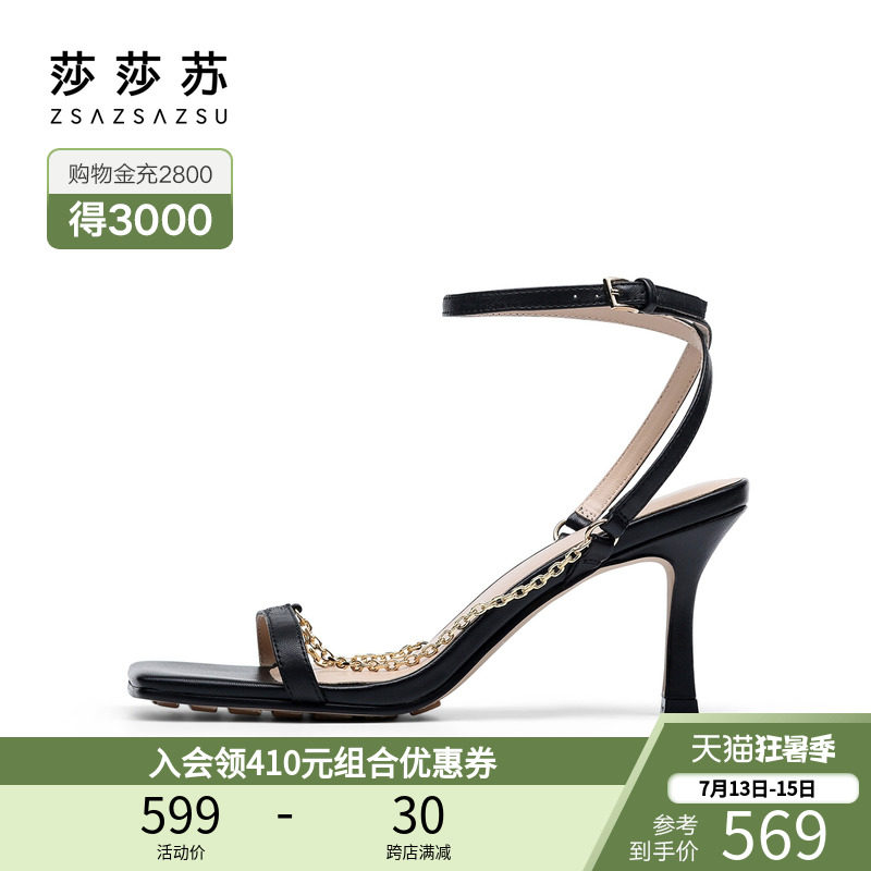 Salsa Suscia's new French style square head with high heel and cool shoes female fairy chain ins Chains