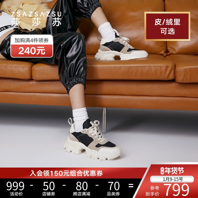 Sasha Suchun New plus velvet fried street father shoes small woman thick bottom increased sports wind ins tide show feet small