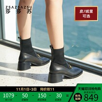 Sasha Su autumn and winter new socks boots coarse heel smoke tube short boots plus velvet fashion versatile mid-heel elastic thin boots women