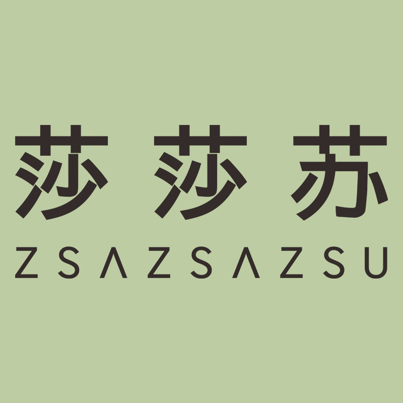 莎莎苏官方旗舰店