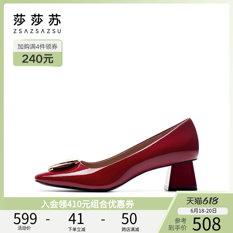 Sashesu sun buckle spring summer new fashion red coarse high heel square head shallow mouth shoes women heel bag shoes