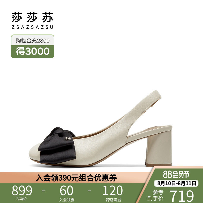 Sashashu Fugitive Princess Series Spring Summer Butterfly Knot Backspace High Coarse Heel Sandal Baotou Sandal Women A foot Foot Pedal Single Shoes