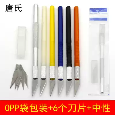 Paper-cutting tools Beginner manual carving knife pad plate engraving paper Student paper carving tools Engraving tools include 6 knives