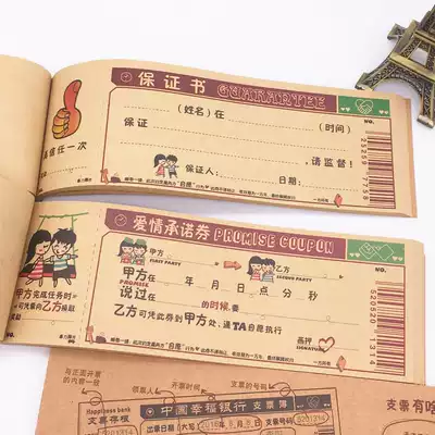 Love Exchange Coupon Love Commitment Coupon Future Growth Exchange Coupon Creative Small Gift Tickets