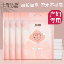 October Jing Yuezi paper maternal health paper towel large admission puerperium special knife paper postpartum supplies
