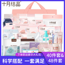 October crystallization waiting package Summer admission mother and child full set of maternal preparation postpartum confinement supplies Daquan Autumn