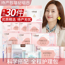 October waiting package Summer pregnant women admitted to the hospital a full set of newborn mother and child combination Maternal postpartum confinement supplies Autumn