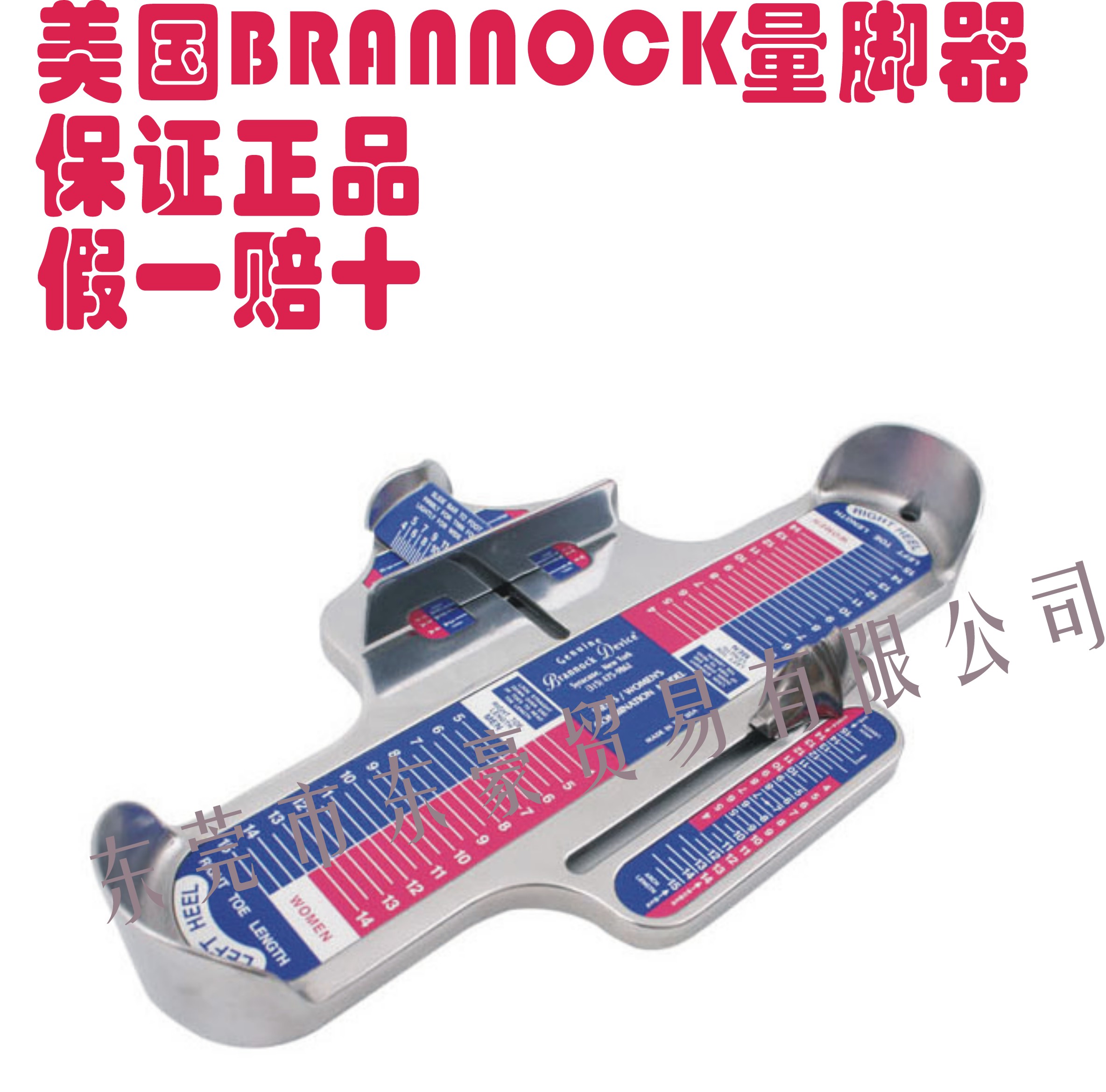 神奇的小脚测量者：CHUCHUNA丘丘纳大脚怪量脚尺