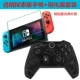 Nintendo chuyển đổi xử lý NS xử lý Pro hỗ trợ máy tính PC với rung động somatosensory Bluetooth gamepad