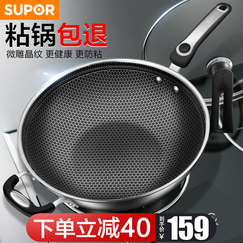 Supor 304 stainless steel wok 32 fume-free cooking anti-stick multi-functional household induction cooker for gas