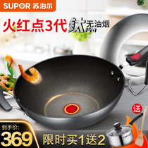 Supor Flaming Red Dot Three Generation Upgrade Titanium Pro Smoke-free Pot Health 30 32cm Non-stick Wok Wok PC32H4