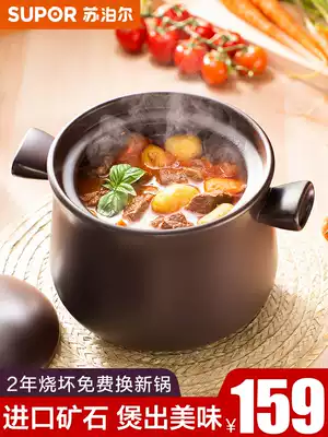 Supor casserole stew pot household gas soup casserole ceramic pot open fire high temperature resistant small pot earth stone pot