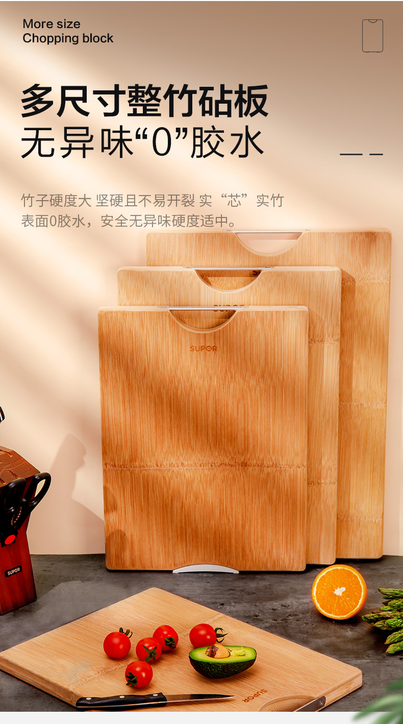 苏泊尔 整竹菜板 抗菌防霉 30*40*2.2cm 图3