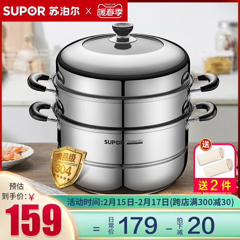 Suber steamer 304 stainless steel three layers thickened household large capacity steamer 28cm induction cooker gas stove