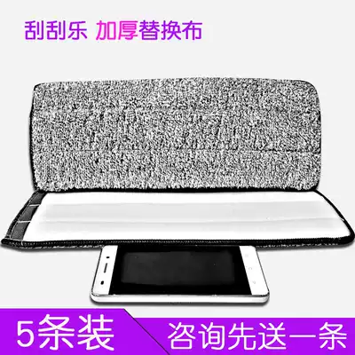 Scratch mop replacement cloth Hands-free lazy adhesive flat mop thickened mop cloth adhesive mop head
