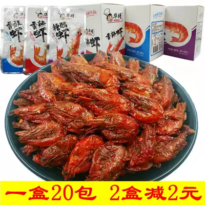 Huajing spicy shrimp 8g*20 pack box Super spicy ready-to-eat casual snacks snacks Spicy base Wai shrimp spicy snacks